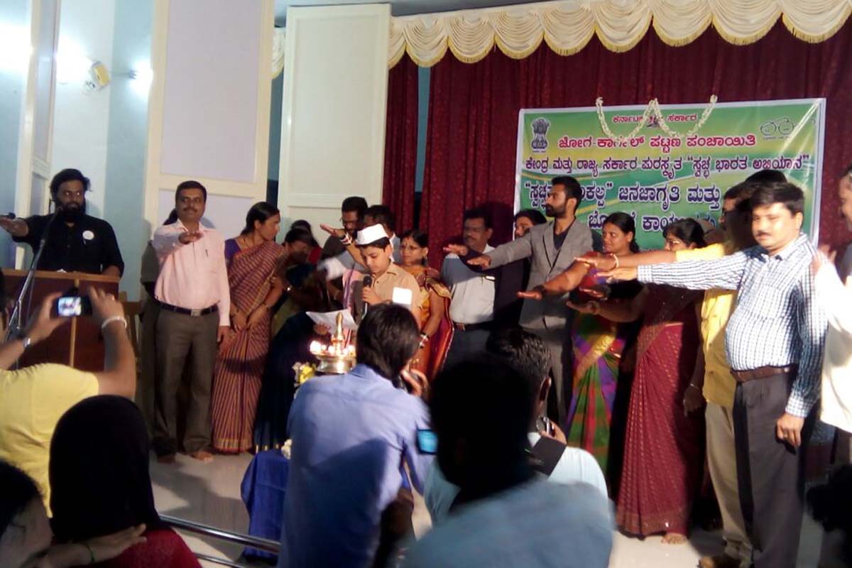 ಸಾಗರ :ಸ್ವಚ್ಛ ಸಂಕಲ್ಪ ಜನಜಾಗೃತಿ ಮತ್ತು ಪ್ರತಿಜ್ಞಾ ವಿಧಿ ಬೋಧನೆ ಕಾರ್ಯಕ್ರಮ